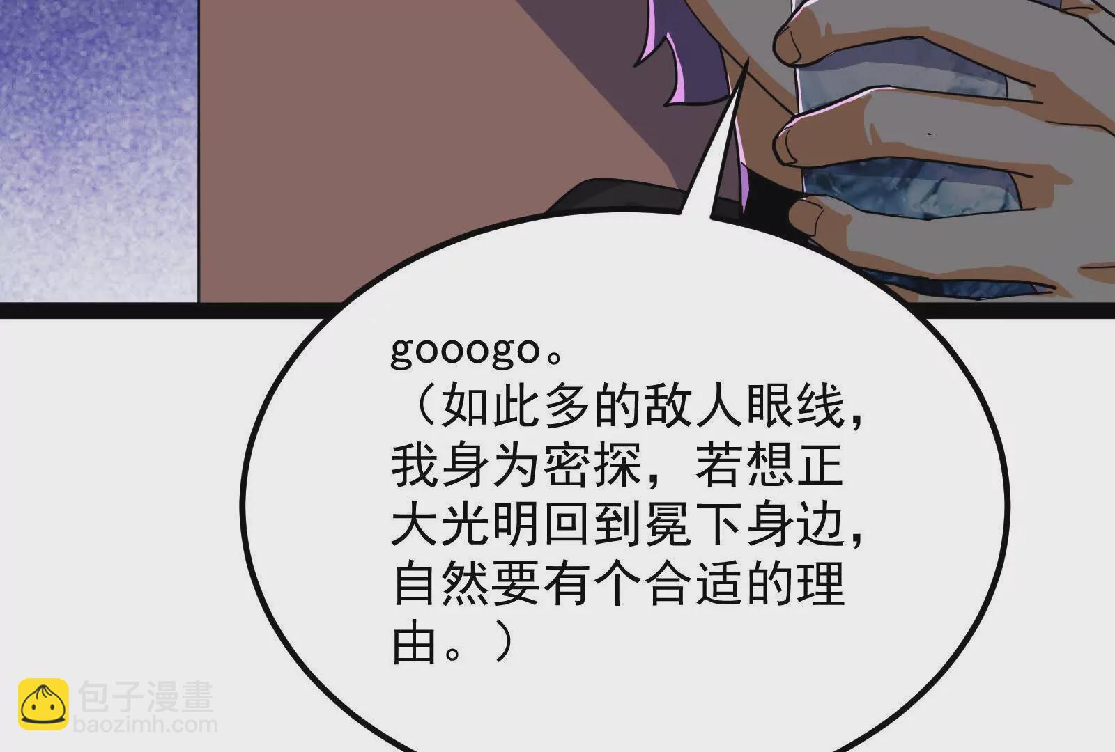 古神遊戲 - 第99話 饒命！心驚膽戰的薩滿(2/2) - 6